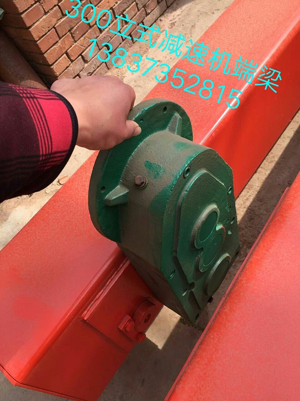 立式减速机端梁